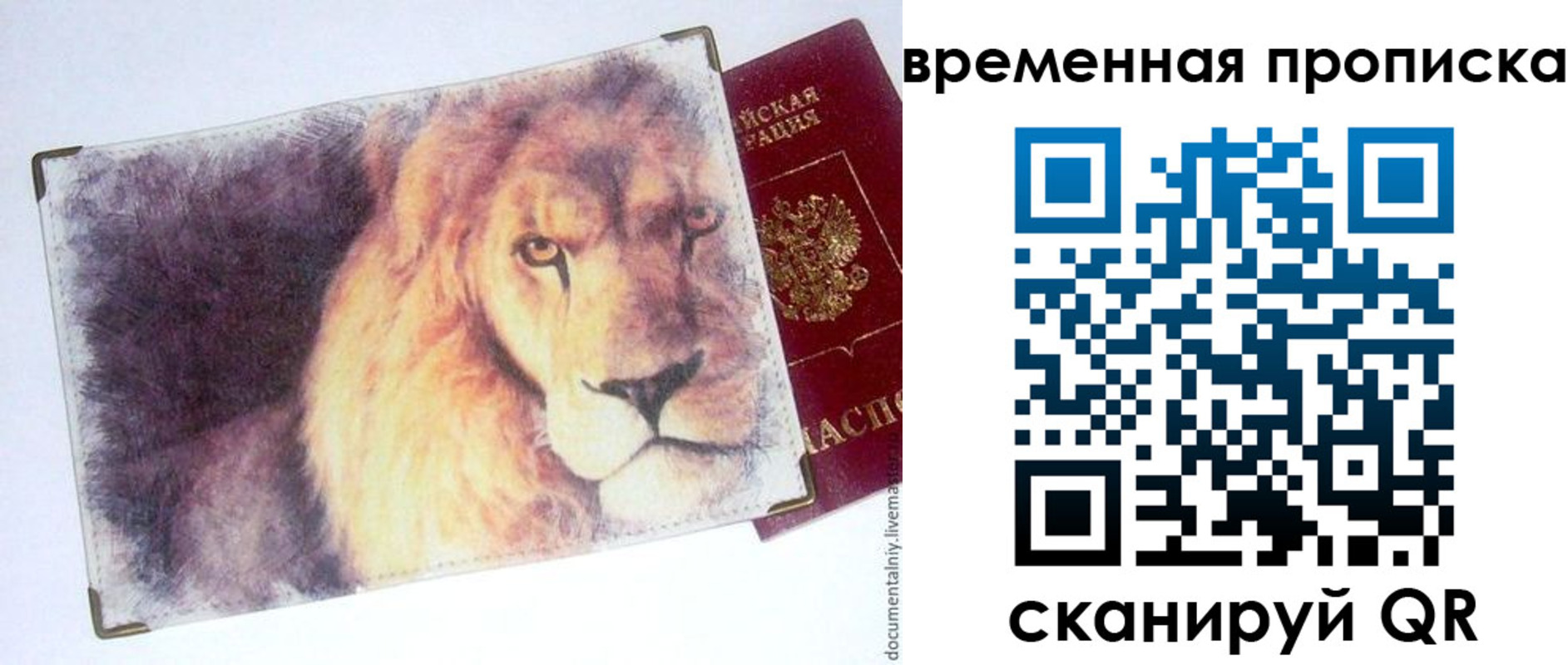 временная регистрация для школы в Сосенском