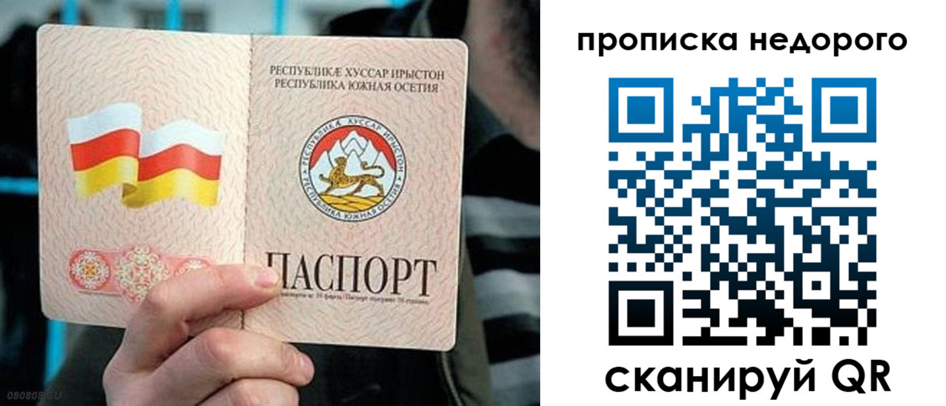 прописка штамп в Сосенском