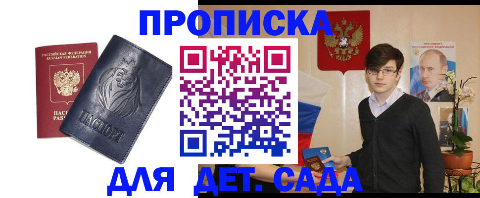 прописка для кредита в Сосенском